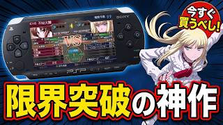 【プレイ動画第6弾】福袋から出たPSPの限界突破お色気神ゲー『クイーンズゲイト』を徹底プレイ！