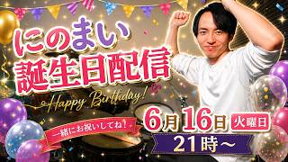 【🔴DRUM LIVE】誕生日なのでドラム叩きます