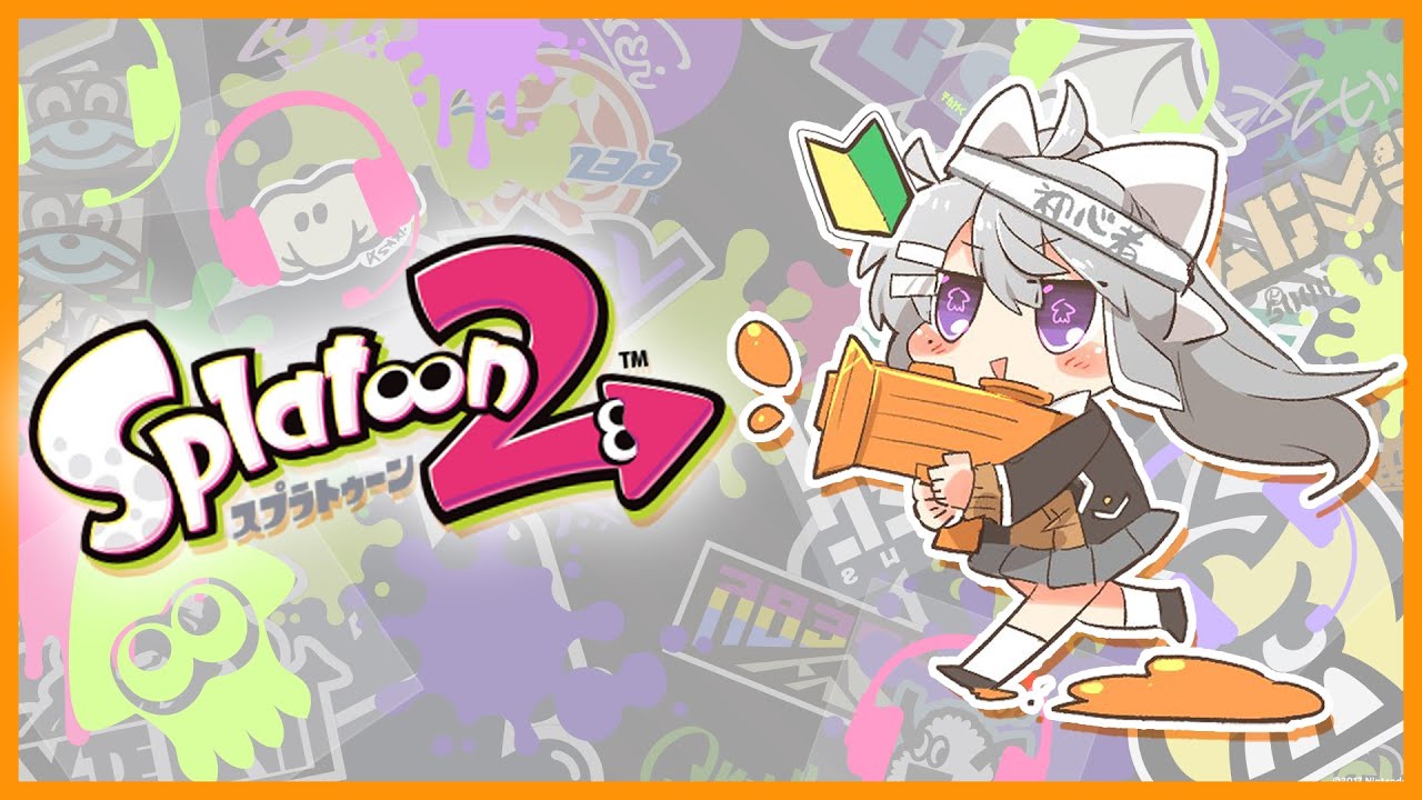 【スプラトゥーン2】ストーリーモードで脱初心者！【にじさんじ / 樋口楓】
