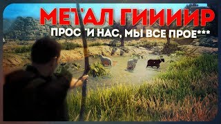 Metal Gear Survive ● Как Конами доила твердого змея Кодзимы