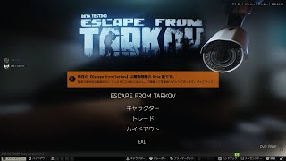 Escape from Tarkov　PVE