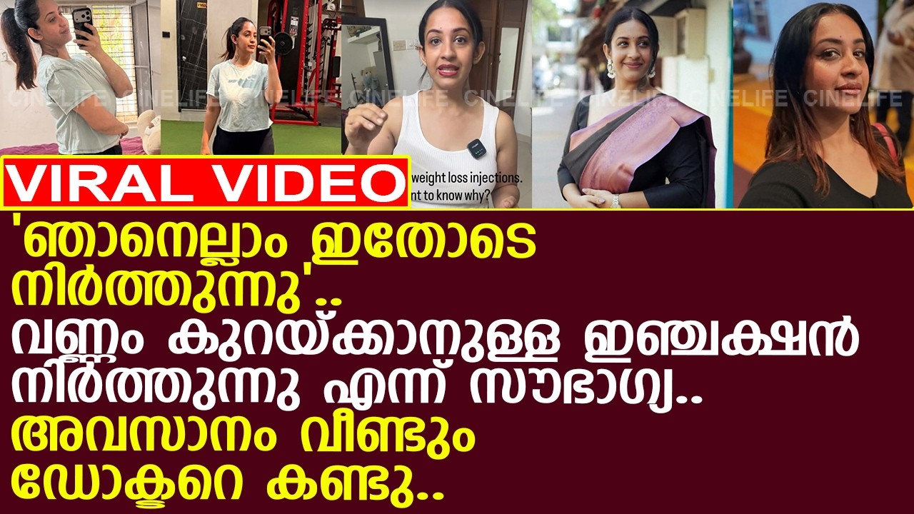 Sowbhagya Venkitesh Stops Weight Loss Injections Sowbhagya Venkitesh Stops Weight Loss Injections
