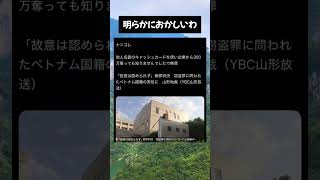 #高市早苗 #自民党 #税金 #政治 #移民