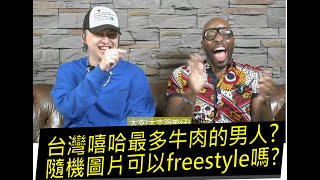 [音樂] BR上好機車freestyle (水準回來了)
