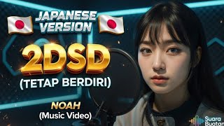 Download lagu Noah - 2DSD (Tetap Berdiri) | (🇯🇵 Japan Version) | by SUARA BUATAN mp3 Download lagu Noah - 2DSD (Tetap Berdiri) | (🇯🇵 Japan Version) | by SUARA BUATAN mp3
