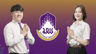 วีดีทัศน์แนะนำมหาวิทยาลัยพะเยา 2024 “ความเชื่อ…มหาวิทยาลัยพะเยา”