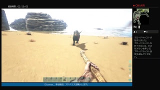 [PS4] ARK 初見プレイ vEサーバー