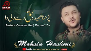 Download lagu Mohsin Hashmi I Parhna Qaseeda Haq Dai Wali Daa I New Qaseeda 2019 mp3