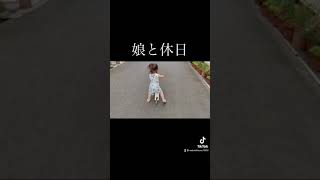 休日の過ごし方。
