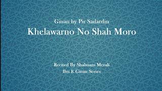 Shabnam Merali | Khelawarno No Shah Moro | Ginan | Pir Sadardin