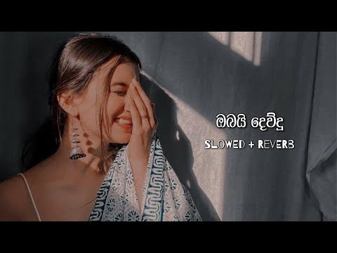 Obai Dewdu | Slowed + Reverb