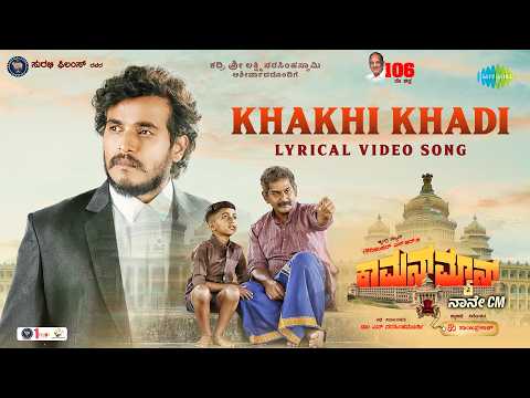 Khakhi Khadi (Song)