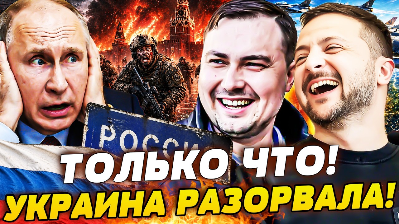 💥СРОЧНО! ГОРЯЧИЙ ХОД БУДАНОВА: ПУТИН НЕ ОЖИЛАД! ГУР РАЗМАЗАЛИ ЕГО ПО СТЕНКЕ! 
