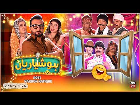 Hoshyarian | Haroon Rafiq | Agha Majid | Saleem Albela | Goga Pasroori | 22nd May 2026 | ARY News