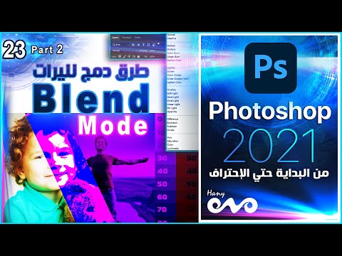 كورس فوتوشوب كامل من البداية حتي الاحتراف Photoshop 2021 Opening files in Photoshop