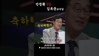 Download lagu Ahn Jung-hwan vs. Professor Kim Bok-jun! 'You're going to cry a lot...' A tearful showdown betwee... mp3