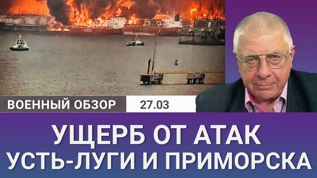 Наземная операция США в Иране: сценарии и цели | Военный обзор Юрия Фёдорова