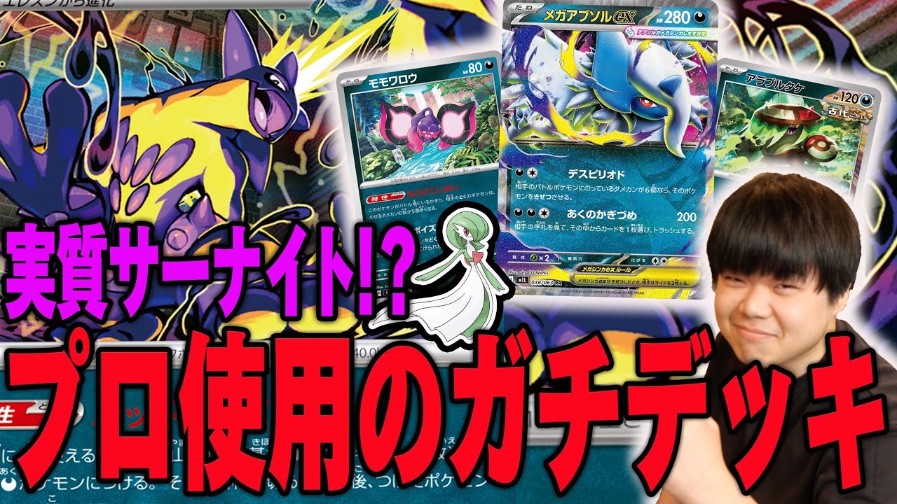 強者がCLに選んだのはストリンダー！？誰も注目してなかったけどこいつやってることズルすぎる…【ポケカ対戦】