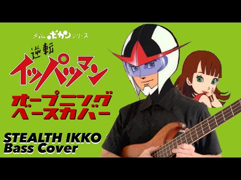 Time Bokan Series: Gyakuten Ippatsuman Gyakuten Ippatsuman Masayuki Yamamoto & Pink Piggies