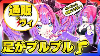 【ヴィヴィグループ誕生】ノリノリでグッズ紹介をするも最後に「足プルプル♡」による禁断の記憶が蘇る綺々羅々さん（ホロライブ切り抜き）【#綺々羅々ヴィヴィ #hololiveDEV IS #FLOWG