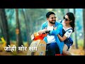 Naina Le Naina Milana Cg Songs Seyar Video Stuats