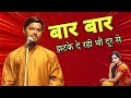 झटके दे रही है दूर से हास्य कवि सम्मेल�