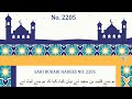 SAHI ALBUKHARI HADEES NO 2205