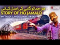 How Was Famous Song Ho Jamalo Created Lansdowne Bridge Sukkur Ho Jamalo Song Sindhi Song