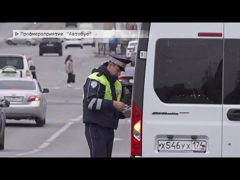 Время местное. Эфир: 05-12-2025 - Профмероприятие "Автобус"