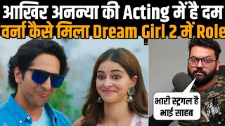 Ayushmann Khurrana And Ananya Pandey Will Be Seen In Dream Girl 2 Watch Announcement Video