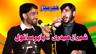 Babar Sanwal Sharaz Haidri Hijar Majaz New Rang