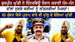 Gurpreet Ghuggi Very angry & Aggressive Interview on IG kunwar Vijay Pratap Issue video
