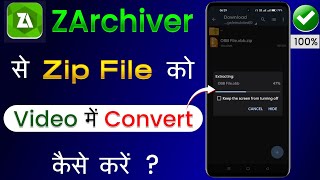 ZArchiver Se Zip File Ko Video Me Convert Kaise Kare | How To Convert Zip File To Video