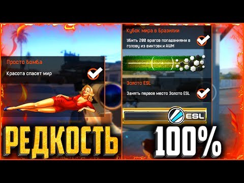 Редкость данных нашивок 100% в warface | Эксклюзивные достижения варфейс