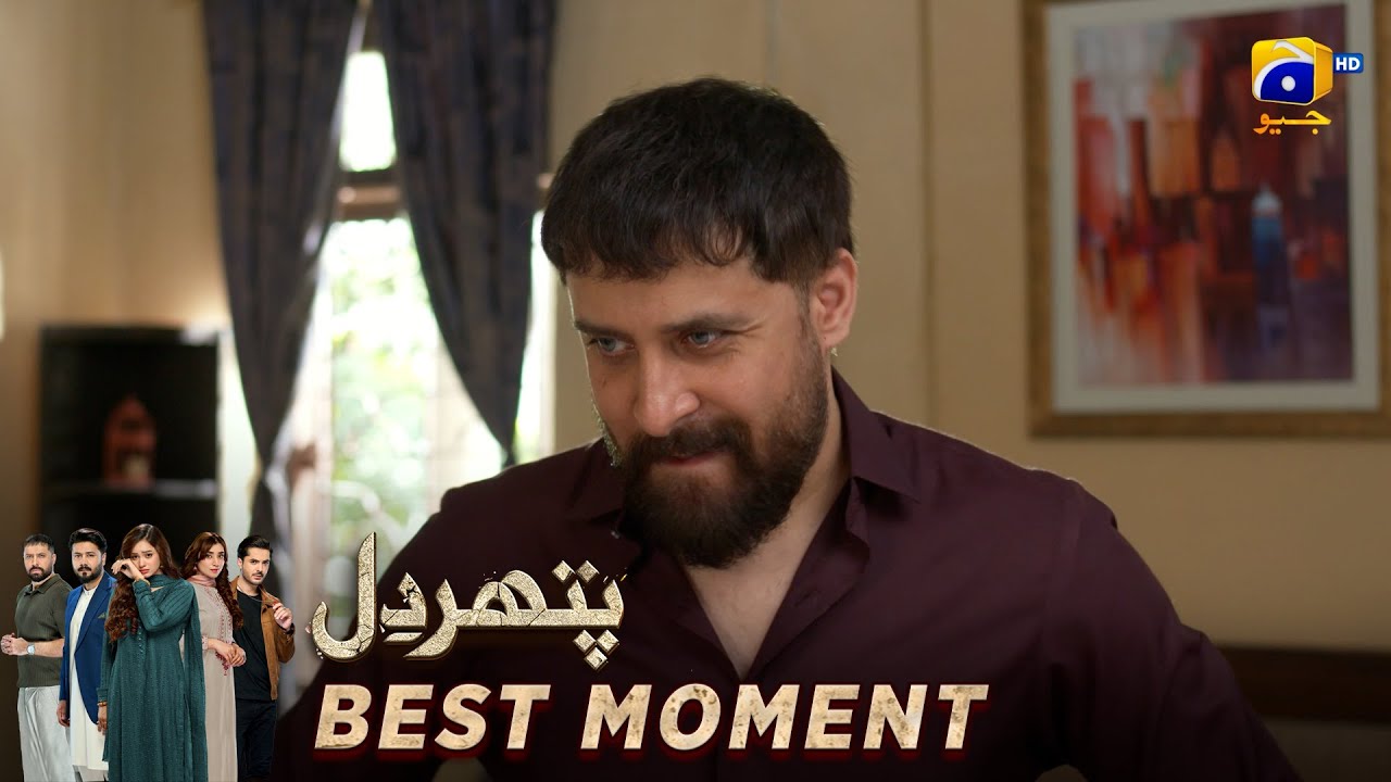 Pathar Dil Episode 88 | 𝐁𝐞𝐬𝐭 𝐌𝐨𝐦𝐞𝐧𝐭 𝟎𝟏 | Kanwal Khan - Ali Abbas - Fajjer Khan | Har Pal Geo