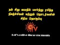 Sun TV Programs in 1995 to 2005 | Remembering the childhood memories | Ragesh Kumar