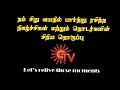 Sun TV Programs In 1995 To 2005 Remembering The Childhood Memories Ragesh Kumar