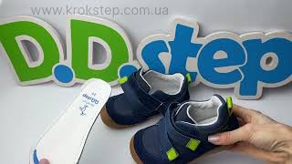 D.D.Step Кросівки S063-51483М Royal Blue barefoot