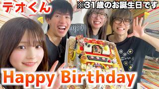 【大興奮】テオくんの誕生日会を開催したらフレネミー集団だった