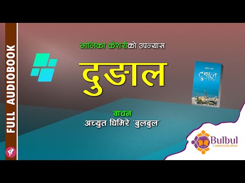 Bulbul Communication and 3 more