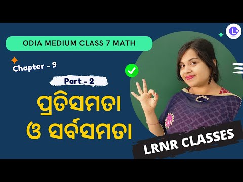 Pratisamata O Sarbasamata Class 7 Math Chapter 9 Part 2