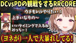 LTK day6のPDvsDCの試合を観戦しプレイのうまさに驚いたり、人一倍配信者魂を持っているうひｗ【Ceros/千燈ゆうひ/KH/なぎさっち/乾殿/やきぱん/ぶいすぽ】