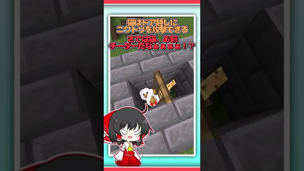 ネザーのキノコ強すぎない！？Part8【マイクラ 豆知識 小ネタ】【ゆっくり実況】#Shorts