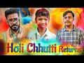 Holi Chhutti Returns | Himanshu Singh Bihar