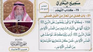 [1158-1156] حديث: رأيت على عهد النبي كأن بيدي قطعة إستبرق [[أبواب التهجد]]