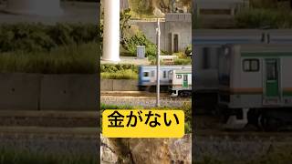 ホビーセンターKATOやで#鉄道