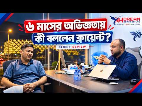   🤝ক্লায়েন্টের বিশ্বাসই আমাদের সবচেয়ে বড় অর্জন!
