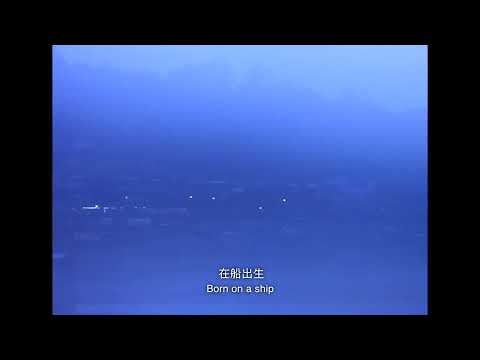 彼岸之島影片縮圖