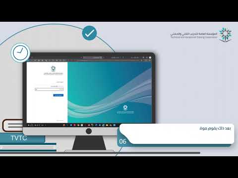 طريقة الدخول على البريد الالكتروني للمتدرب