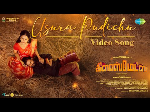 Usura Pudichu - Video Song